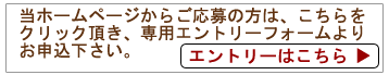 �G���g���[�t�H�[���͂�������N���b�N