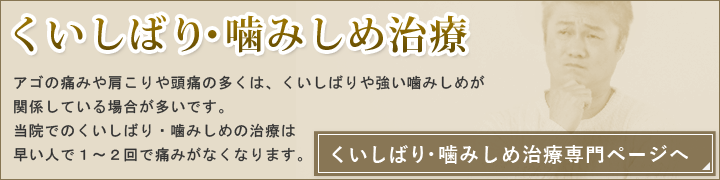 顎顔面成長不全協会